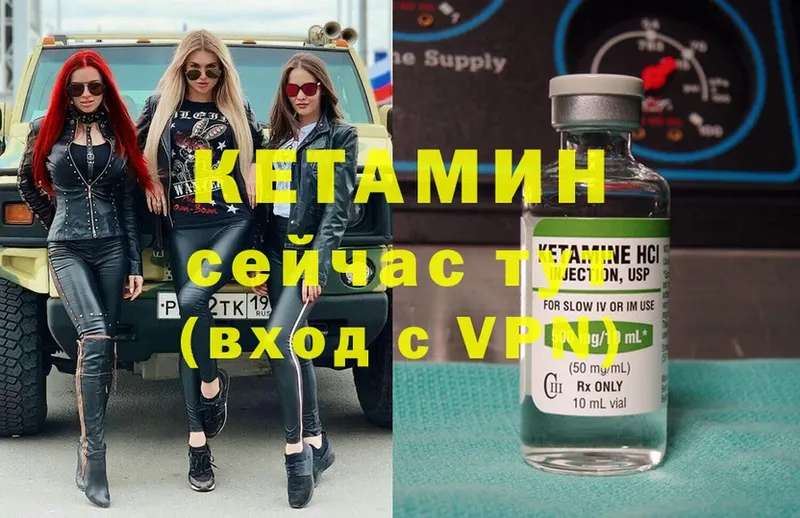 кракен сайт  Ветлуга  КЕТАМИН ketamine 